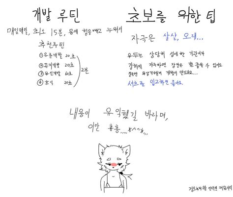 [펌][초심자용] 유두 개발 입문 강좌 .